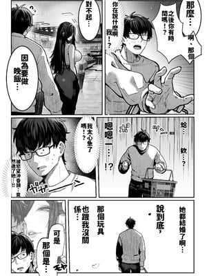 [パイレーツキャット] 届いたのは人妻でした [中国翻訳]_032_qeci