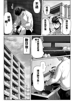 [パイレーツキャット] 届いたのは人妻でした [中国翻訳]_033_degq