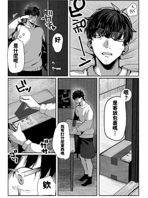 [パイレーツキャット] 届いたのは人妻でした [中国翻訳]_034_prdk