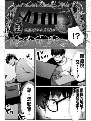 [パイレーツキャット] 届いたのは人妻でした [中国翻訳]_035_dada