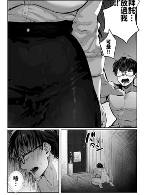 [パイレーツキャット] 届いたのは人妻でした [中国翻訳]_062_xarp