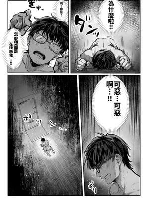 [パイレーツキャット] 届いたのは人妻でした [中国翻訳]_063_soad