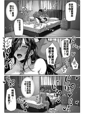 [パイレーツキャット] 届いたのは人妻でした [中国翻訳]_093_mitw