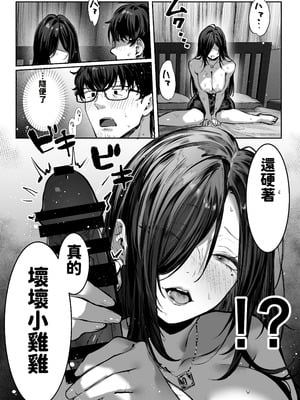 [パイレーツキャット] 届いたのは人妻でした [中国翻訳]_104_tkel