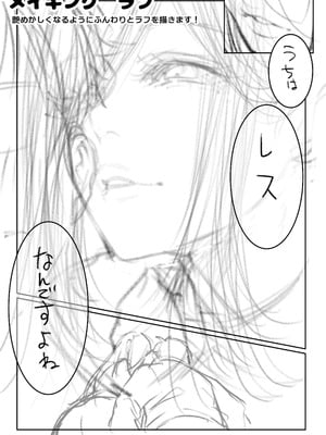 [パイレーツキャット] 届いたのは人妻でした [中国翻訳]_113_nivy