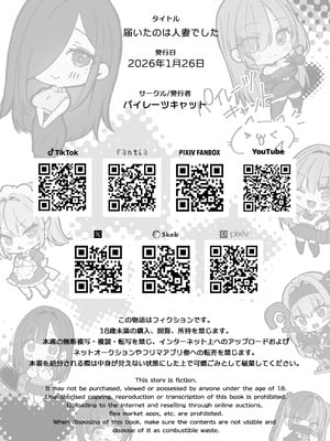 [パイレーツキャット] 届いたのは人妻でした [中国翻訳]_119_dhgg