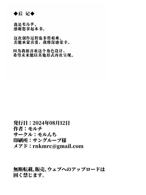 [モルんち (モルチ)] 花散～清楚系巨乳お姉さんが種付けおじさんに寝取られる物語～｜纯系巨乳大姐姐被种付大叔NTR的故事 [中国翻訳] [DL版]_39_juge