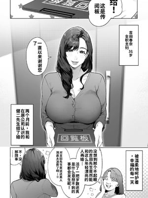 [桜の灯る日へ] 私…あなたのお母さんになります！ ｜我……将成为你的母亲！[流年个人机翻]_07_lcfy