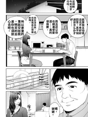 [桜の灯る日へ] 私…あなたのお母さんになります！ ｜我……将成为你的母亲！[流年个人机翻]_11_aiak