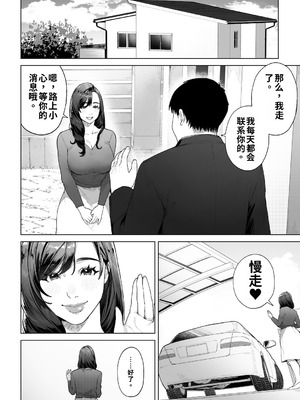 [桜の灯る日へ] 私…あなたのお母さんになります！ ｜我……将成为你的母亲！[流年个人机翻]_13_vqeq