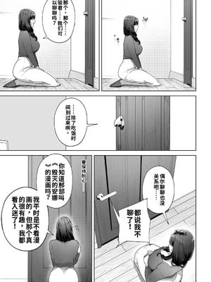 [桜の灯る日へ] 私…あなたのお母さんになります！ ｜我……将成为你的母亲！[流年个人机翻]_16_ydyp