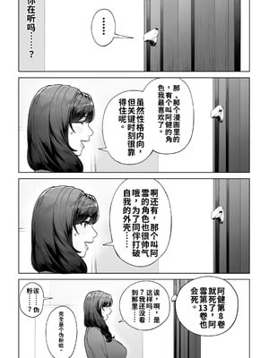 [桜の灯る日へ] 私…あなたのお母さんになります！ ｜我……将成为你的母亲！[流年个人机翻]_17_ddiy