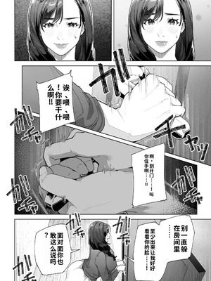 [桜の灯る日へ] 私…あなたのお母さんになります！ ｜我……将成为你的母亲！[流年个人机翻]_19_mxkt