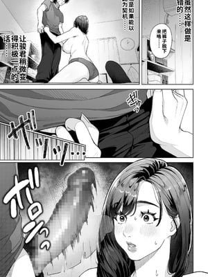 [桜の灯る日へ] 私…あなたのお母さんになります！ ｜我……将成为你的母亲！[流年个人机翻]_32_usrj