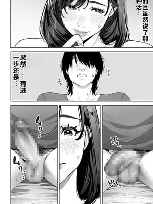 [桜の灯る日へ] 私…あなたのお母さんになります！ ｜我……将成为你的母亲！[流年个人机翻]_39_dklb