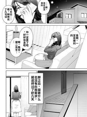 [桜の灯る日へ] 私…あなたのお母さんになります！ ｜我……将成为你的母亲！[流年个人机翻]_41_yxcj