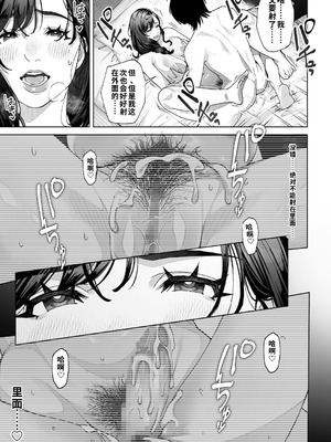 [桜の灯る日へ] 私…あなたのお母さんになります！ ｜我……将成为你的母亲！[流年个人机翻]_66_aiuc