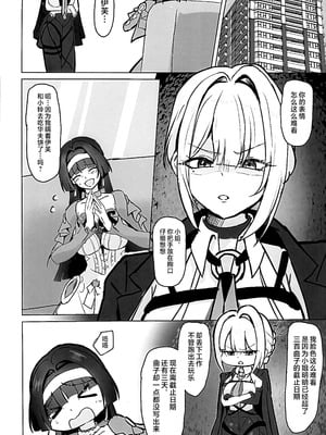 [深海果樹園 (蓬莱ネペンテス)] 締め切り直前なのに…めちゃらぶ百合えっちする回!! (ゼンレスゾーンゼロ) [黎欧出资汉化]_03_tvdv