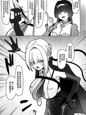 [深海果樹園 (蓬莱ネペンテス)] 締め切り直前なのに…めちゃらぶ百合えっちする回!! (ゼンレスゾーンゼロ) [黎欧出资汉化]_04_tboo