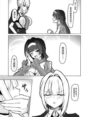 [深海果樹園 (蓬莱ネペンテス)] 締め切り直前なのに…めちゃらぶ百合えっちする回!! (ゼンレスゾーンゼロ) [黎欧出资汉化]_08_amlu
