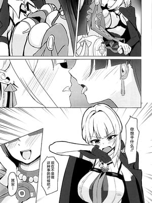 [深海果樹園 (蓬莱ネペンテス)] 締め切り直前なのに…めちゃらぶ百合えっちする回!! (ゼンレスゾーンゼロ) [黎欧出资汉化]_10_jnmg