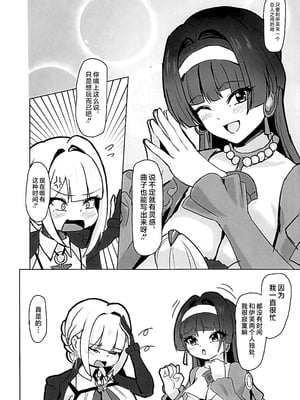 [深海果樹園 (蓬莱ネペンテス)] 締め切り直前なのに…めちゃらぶ百合えっちする回!! (ゼンレスゾーンゼロ) [黎欧出资汉化]_11_tnrx
