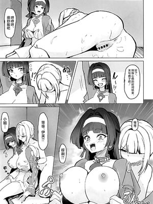 [深海果樹園 (蓬莱ネペンテス)] 締め切り直前なのに…めちゃらぶ百合えっちする回!! (ゼンレスゾーンゼロ) [黎欧出资汉化]_18_wcvy