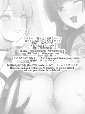 [深海果樹園 (蓬莱ネペンテス)] 締め切り直前なのに…めちゃらぶ百合えっちする回!! (ゼンレスゾーンゼロ) [黎欧出资汉化]_25_vxev