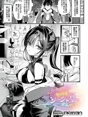 COMIC ルクセリア vol.03 [DL版]_013_nxdt