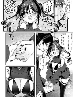 COMIC ルクセリア vol.03 [DL版]_014_npua