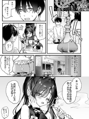 COMIC ルクセリア vol.03 [DL版]_015_xmsp