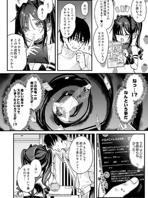 COMIC ルクセリア vol.03 [DL版]_016_fuhi