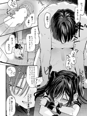 COMIC ルクセリア vol.03 [DL版]_038_kqpj