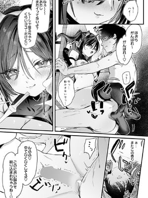 COMIC ルクセリア vol.03 [DL版]_041_cgcs