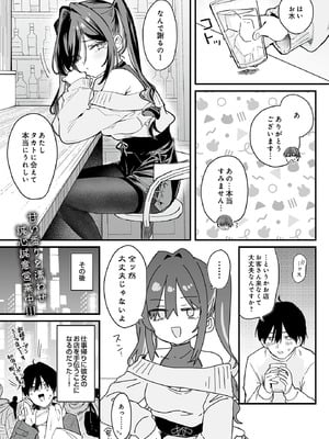COMIC ルクセリア vol.03 [DL版]_051_kpta