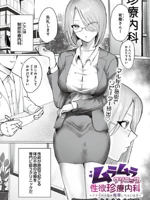 COMIC ルクセリア vol.03 [DL版]_053_lkfe
