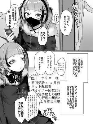 COMIC ルクセリア vol.03 [DL版]_059_jlbu