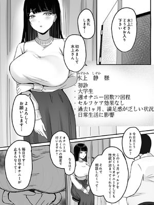 COMIC ルクセリア vol.03 [DL版]_065_owmy