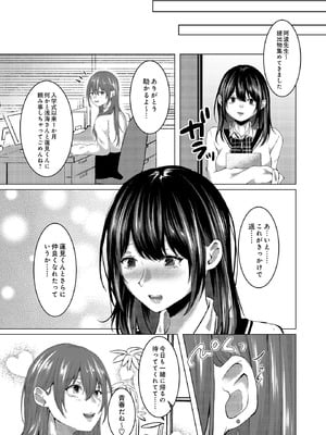 COMIC ルクセリア vol.03 [DL版]_085_mjqi