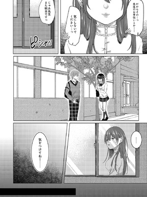 COMIC ルクセリア vol.03 [DL版]_086_pcdx