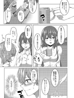 COMIC ルクセリア vol.03 [DL版]_087_kuky