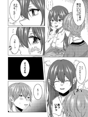 COMIC ルクセリア vol.03 [DL版]_088_wfuk