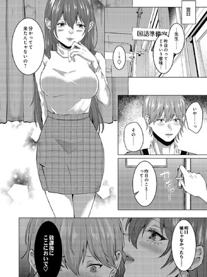 COMIC ルクセリア vol.03 [DL版]_090_byvn