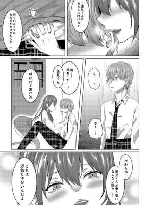 COMIC ルクセリア vol.03 [DL版]_091_fhyv