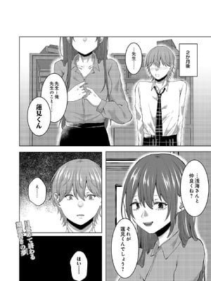 COMIC ルクセリア vol.03 [DL版]_110_dpwk