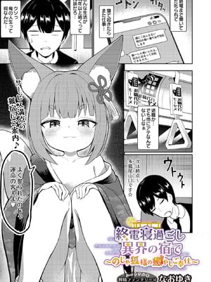 COMIC ルクセリア vol.03 [DL版]_111_vjol