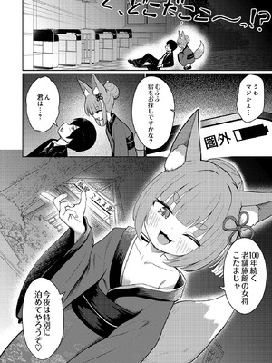 COMIC ルクセリア vol.03 [DL版]_112_hhrt