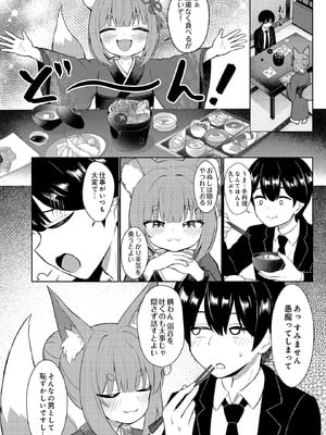 COMIC ルクセリア vol.03 [DL版]_114_hiuv