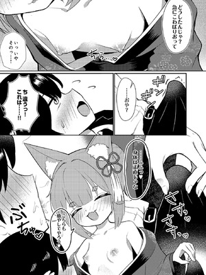 COMIC ルクセリア vol.03 [DL版]_117_fcec