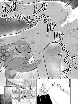 COMIC ルクセリア vol.03 [DL版]_131_ului